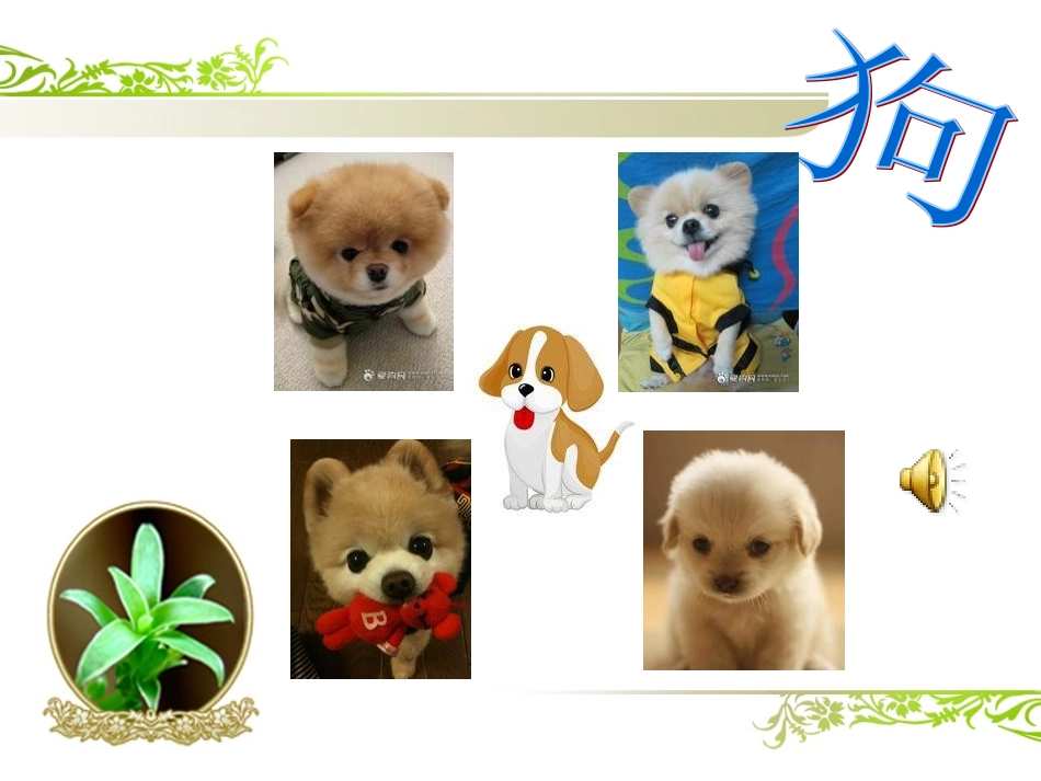 《蟋蟀的住宅》_第2页