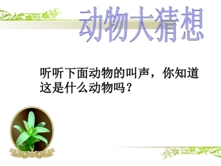 《蟋蟀的住宅》