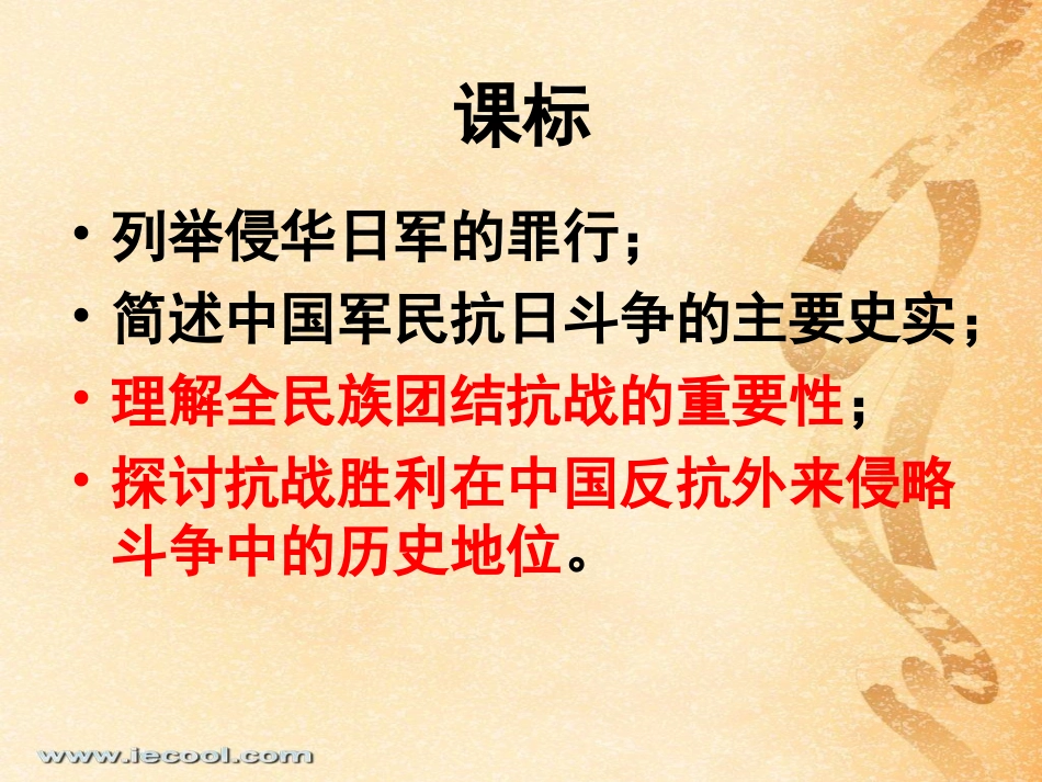 伟大的抗日战争_第2页