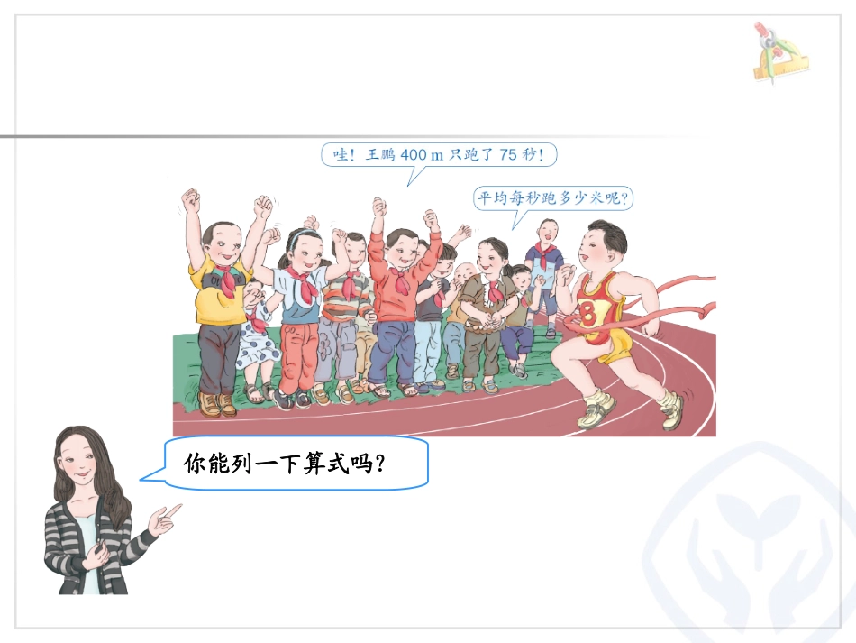 循环小数（1）_第2页