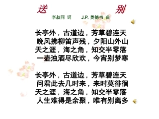《爸爸的花儿落了》课件（页）