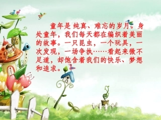 五年级语文下册古诗三首整理版