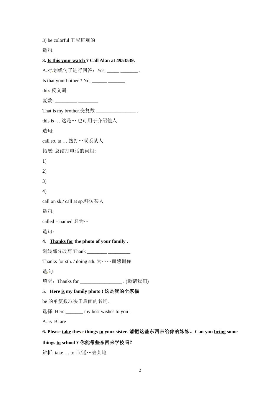 新目标英语中考一轮复习七年级-九年级_第2页