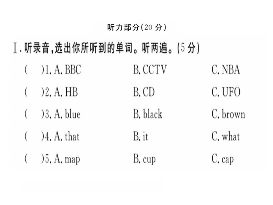 预备单元听力复习_第2页
