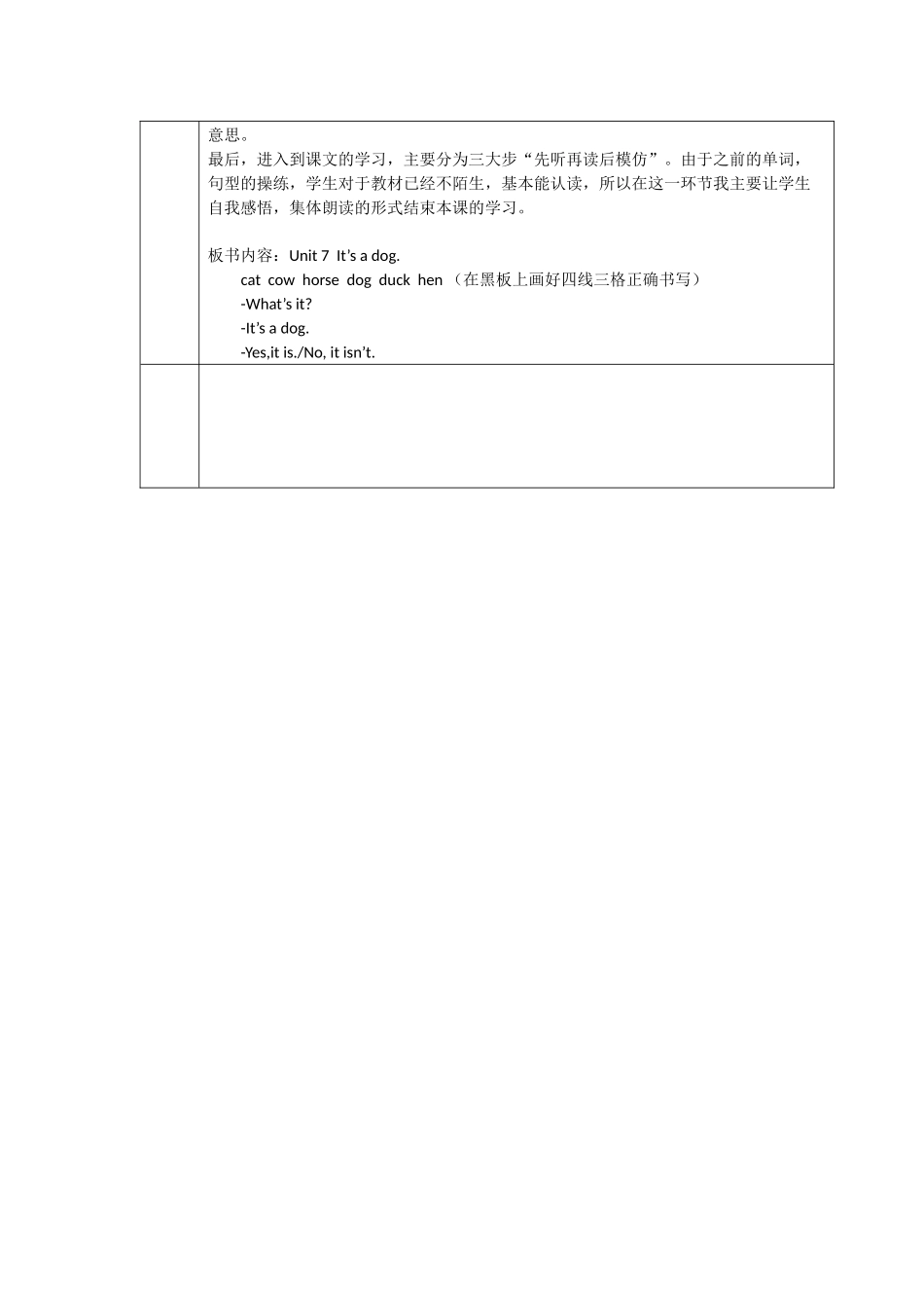 黄田铺小学2016年上学期英语三年级上册说课稿_第2页