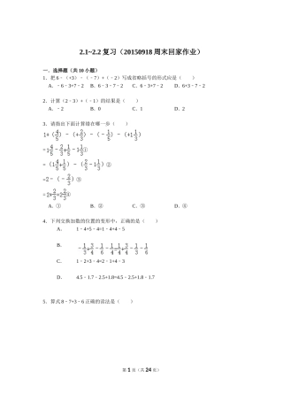 复习（周末回家作业）