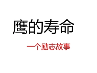 凤凰涅盘浴火重生