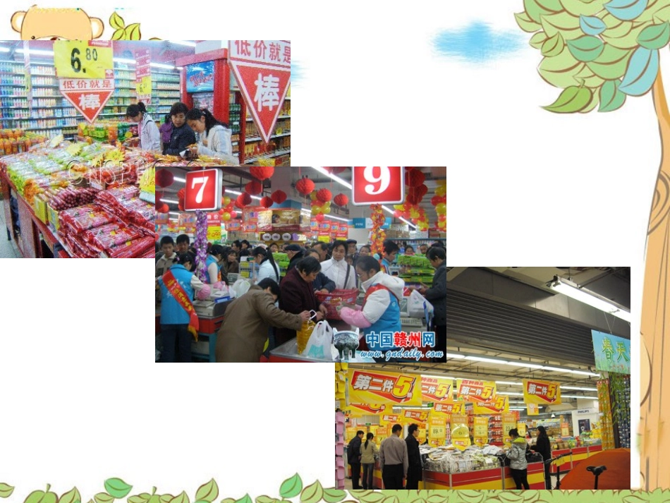 人民币的认识 (2)_第2页