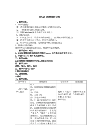 计算机操作系统