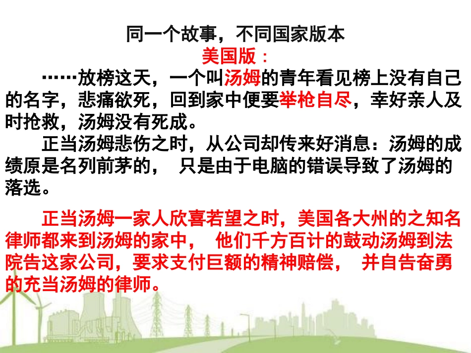 感受文化影响_第3页