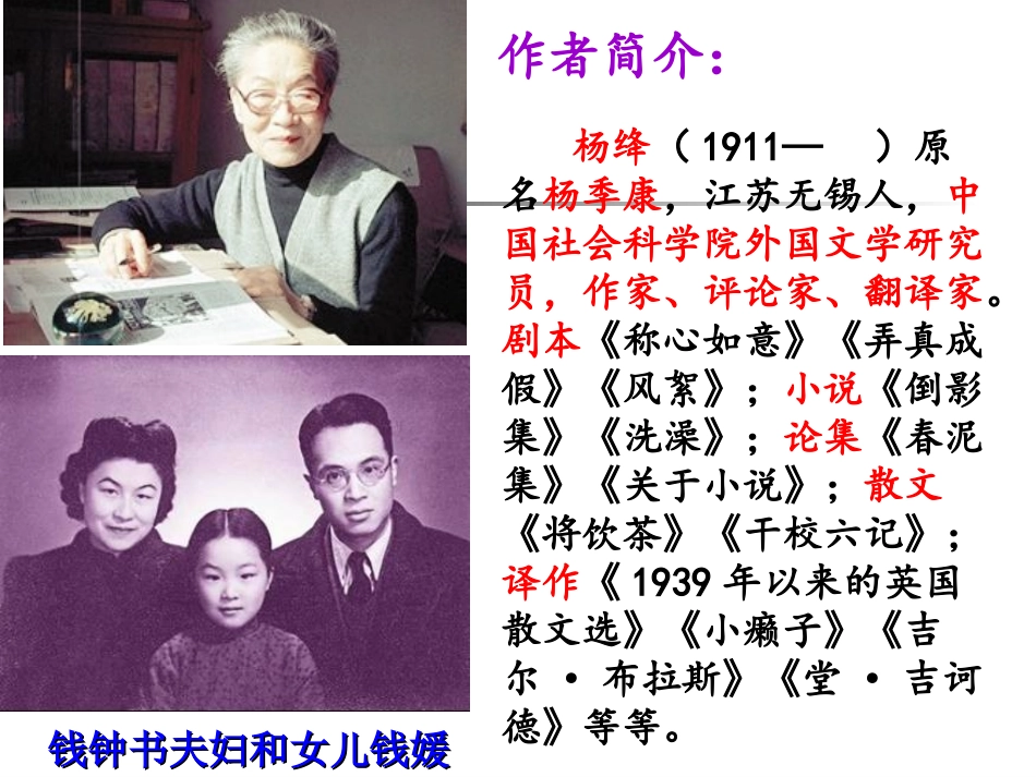 比赛老王课件_第2页