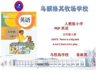 2015教研室授课课件