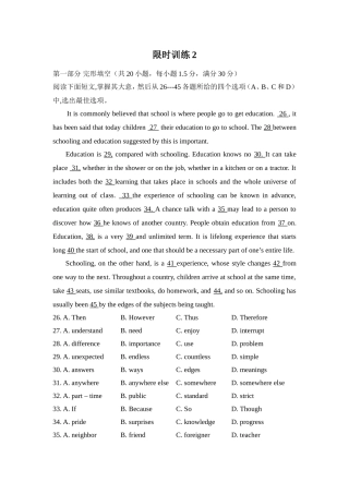 限时训练题1(3)