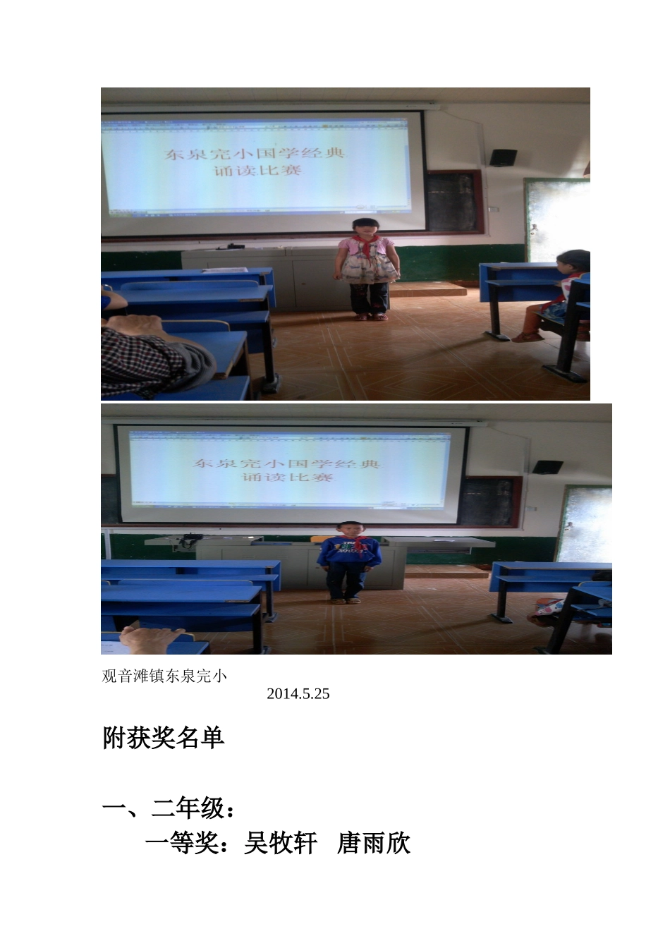 2014年上国学（诵读总结）_第2页