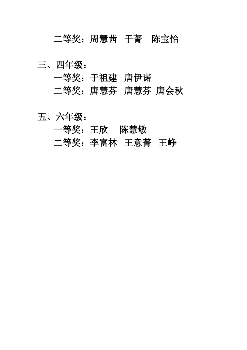 2014年上国学（诵读总结）_第3页