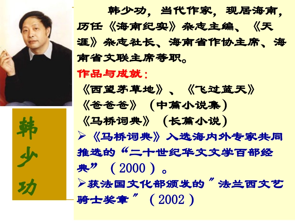 我心归去 (2)_第3页