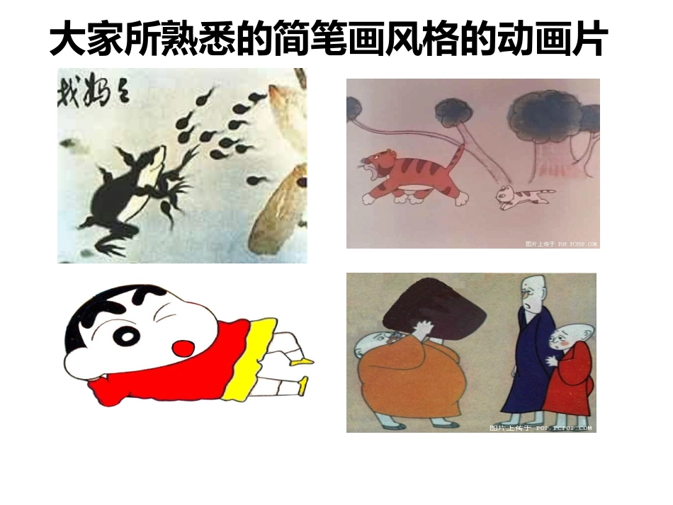 简笔画基础知识_第2页