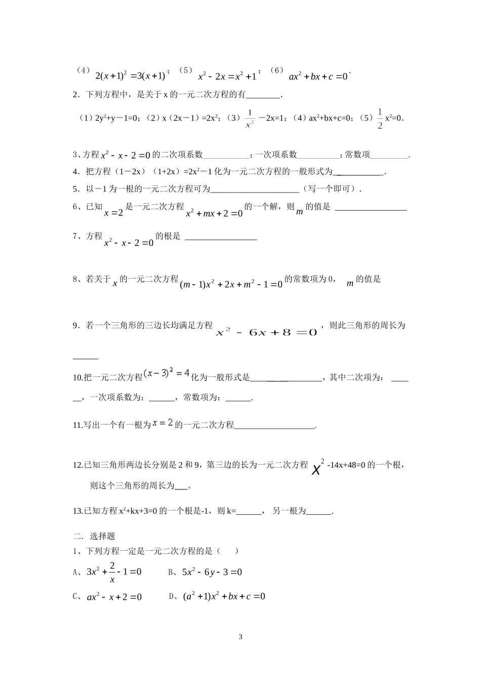 反比例函数基础训练题2_第3页