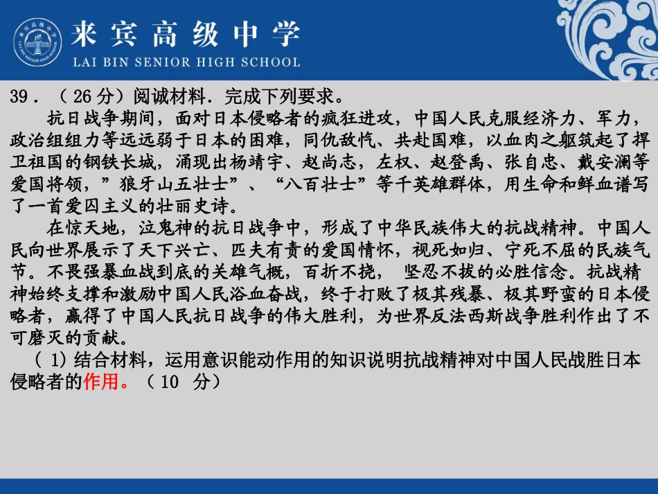 哲学——意识能动作用之比较_第3页