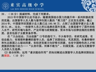 哲学——意识能动作用之比较