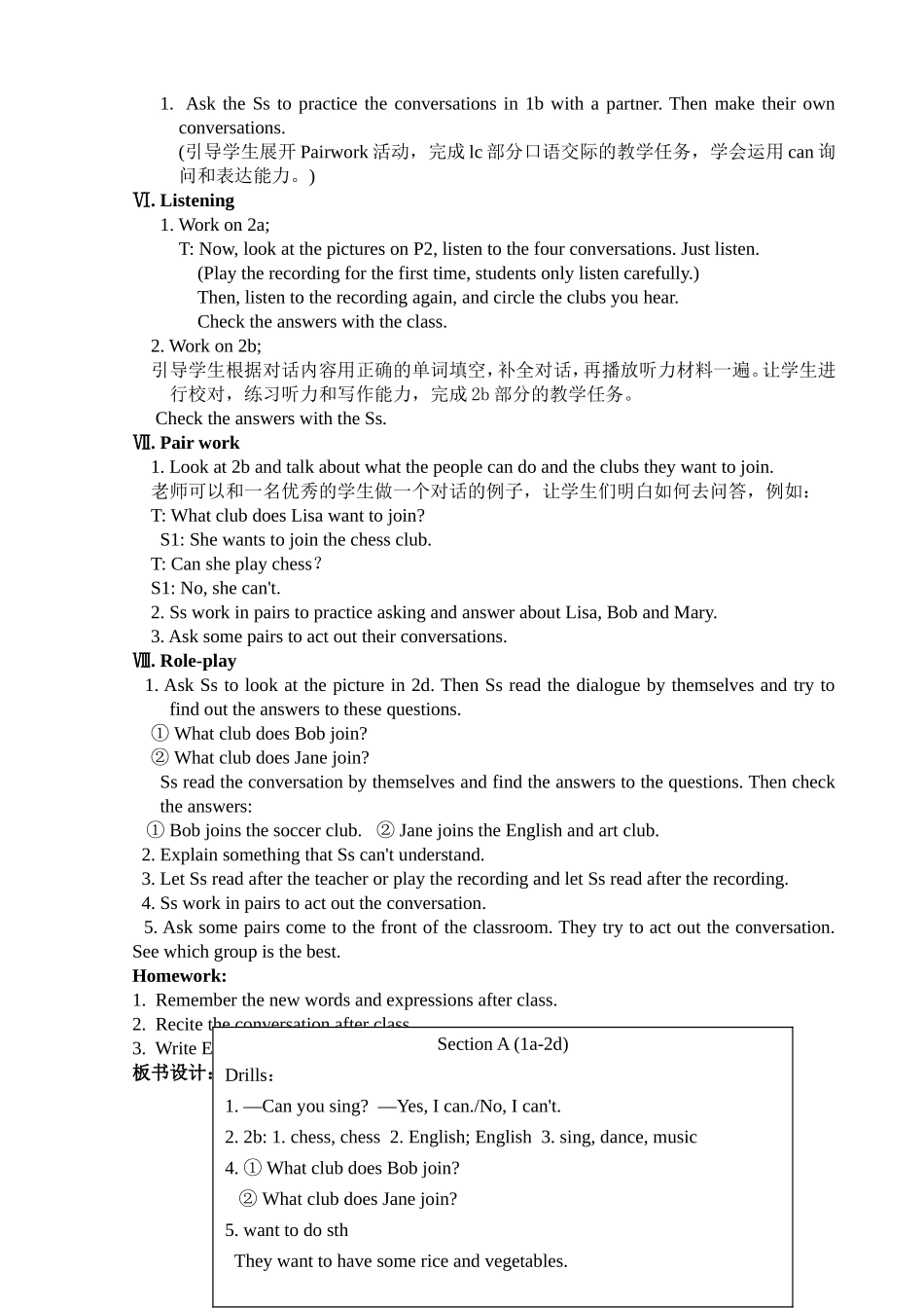 2013年新人教版七年级英语下册教案_第2页