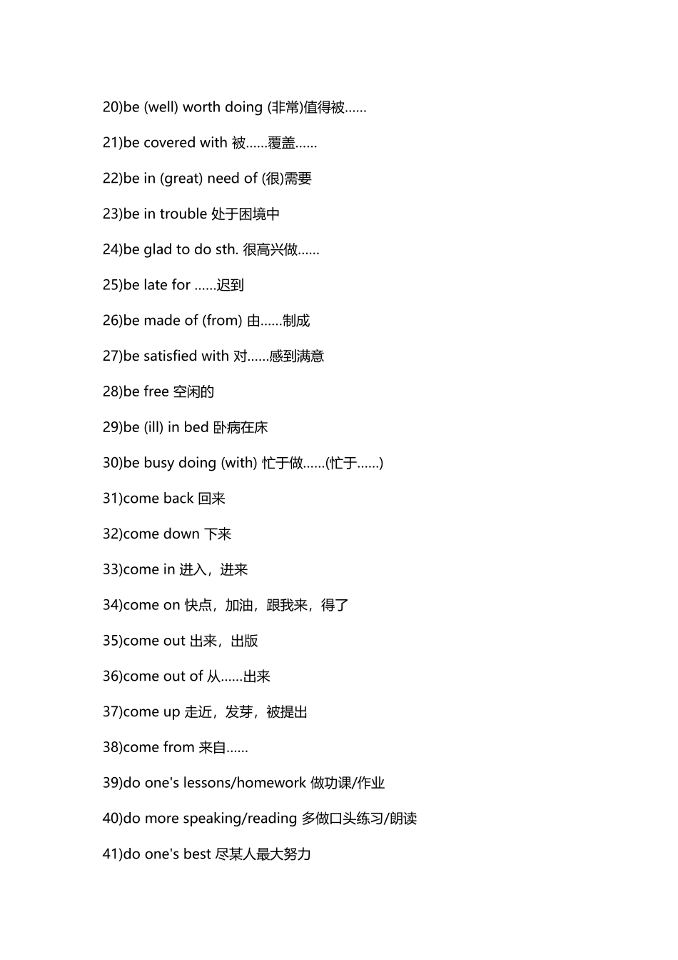 初中三年必背动词短语240条_第2页