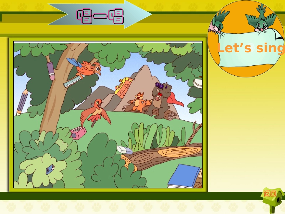 PEP版小学英语四年级上册《Unit-1-My-Classroom》教学课件：Lesson-1_第3页