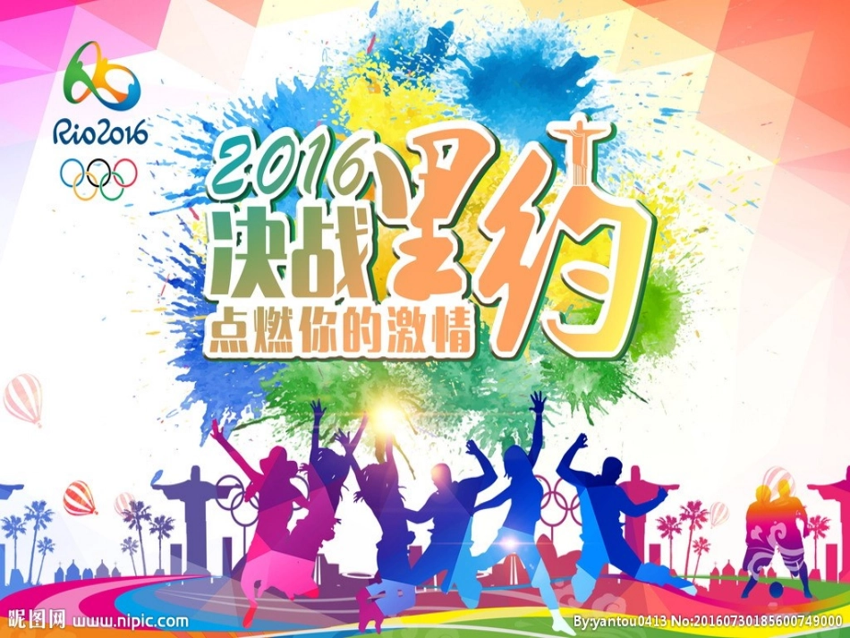 人教版（新目标）七年级上Unit5doyouhaveasoccerball比赛课件第一课时课件_第2页