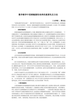 小马哥论文1