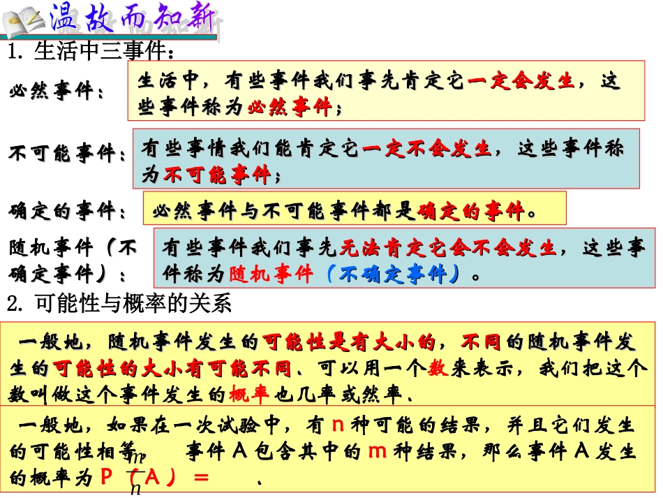 用列表法或画树形图求概率_第2页