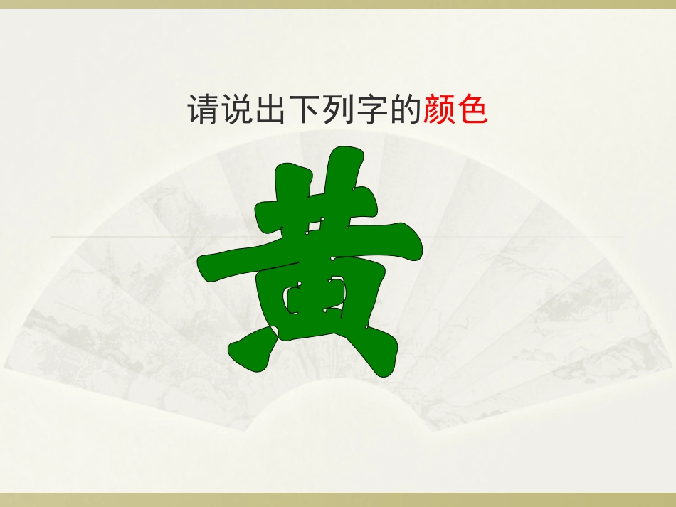 课件：轴对称_第2页