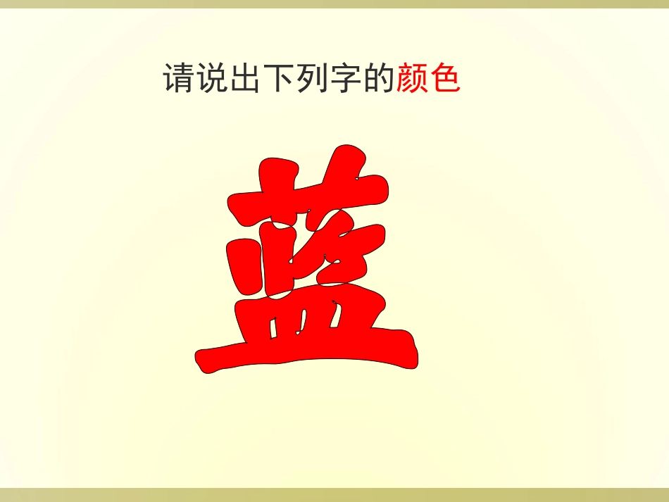 课件：轴对称_第3页