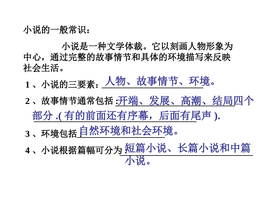 变色龙 (3)_第1页