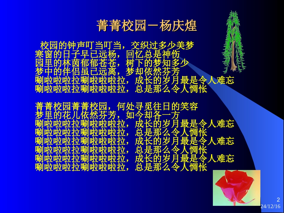 教师职业幸福感的生成刘银花_第2页