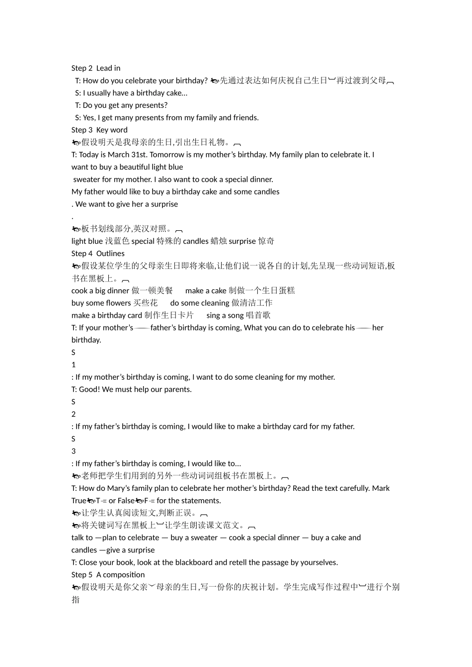 初一英语写作课的教学案例和反思_第2页