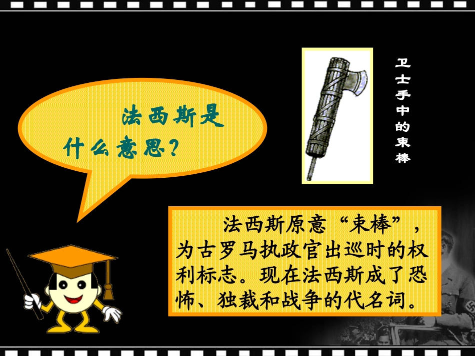 世界历史(下)第5课课件_第2页