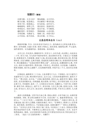 曹操安全新建MicrosoftWord文档