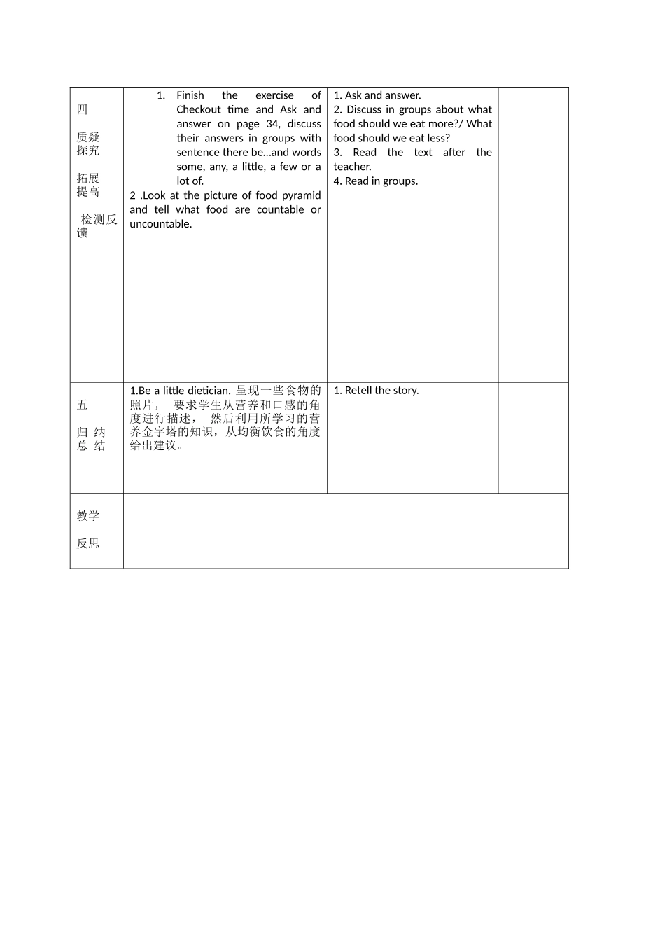 译林英语六年级下册教案第三单元第1课时Unit3-1_第3页