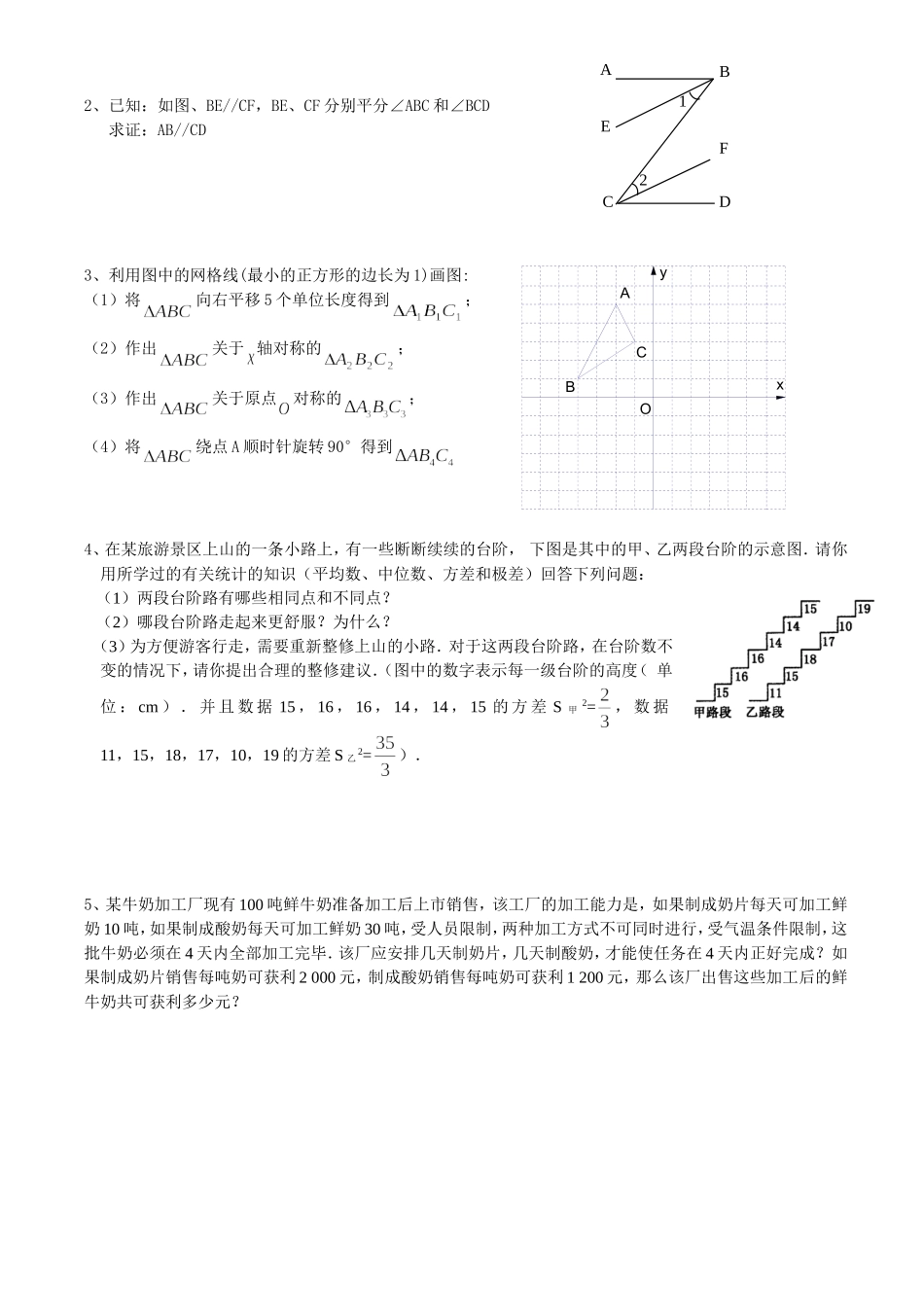 第五次日日清（629）_第2页