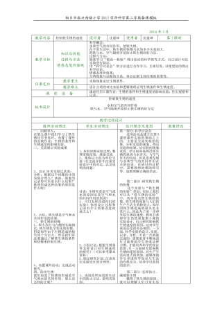控制铁生锈的速度