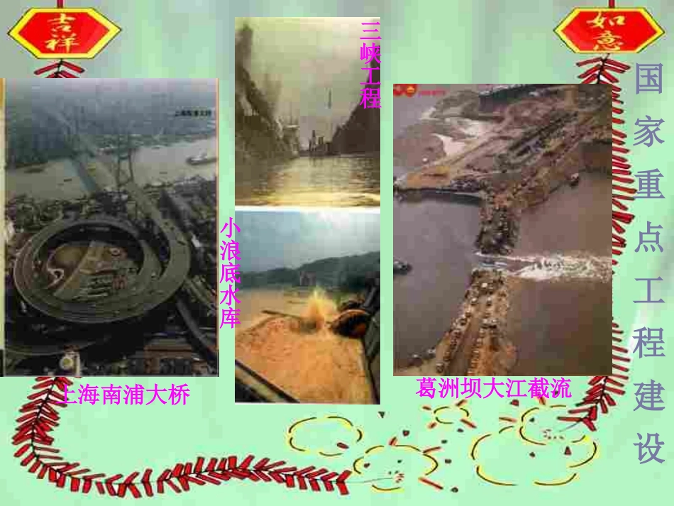 党的基本路线_第3页