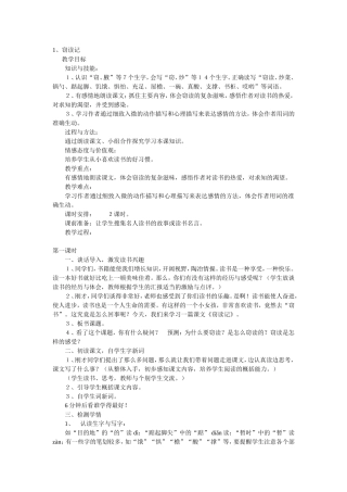 窃读记 (4)