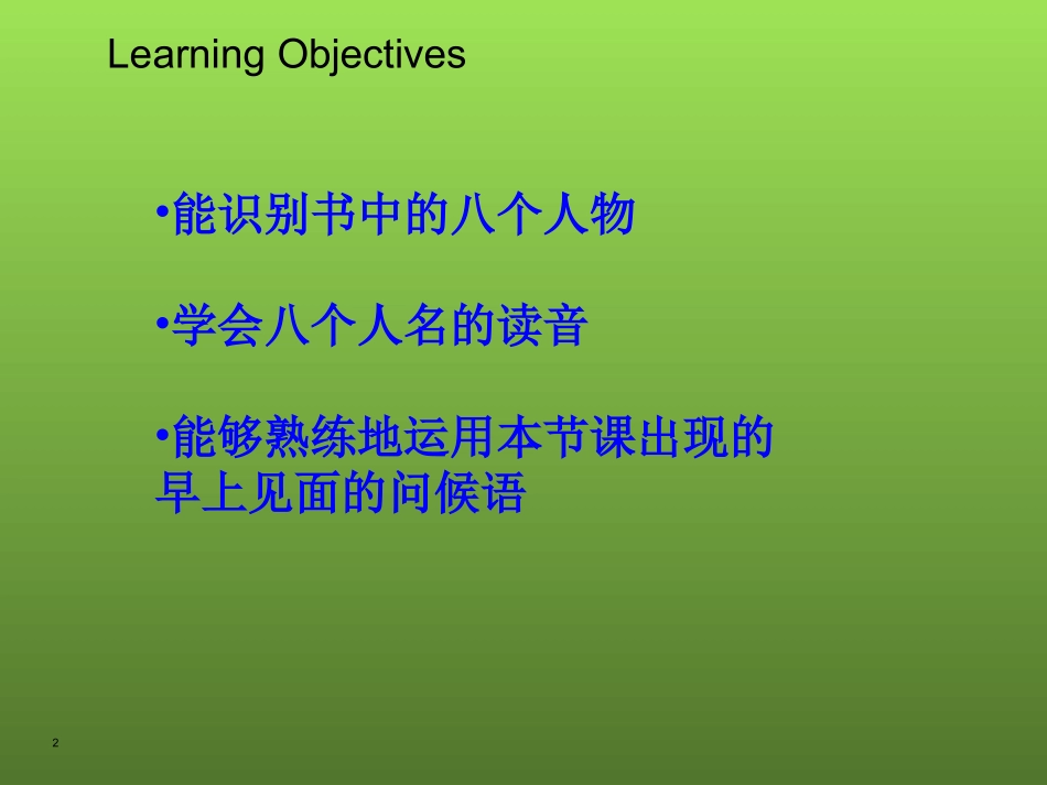 七年级英语上册《Starter_Unit_1_Good_morning》课件1_（新版）人教新目标版_第2页