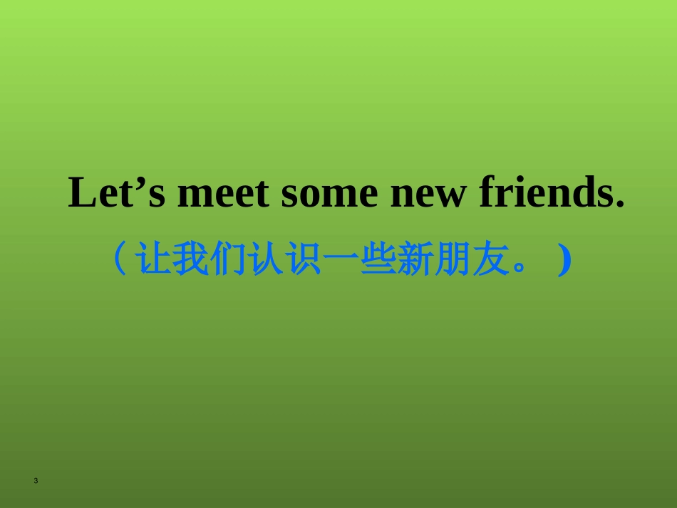 七年级英语上册《Starter_Unit_1_Good_morning》课件1_（新版）人教新目标版_第3页