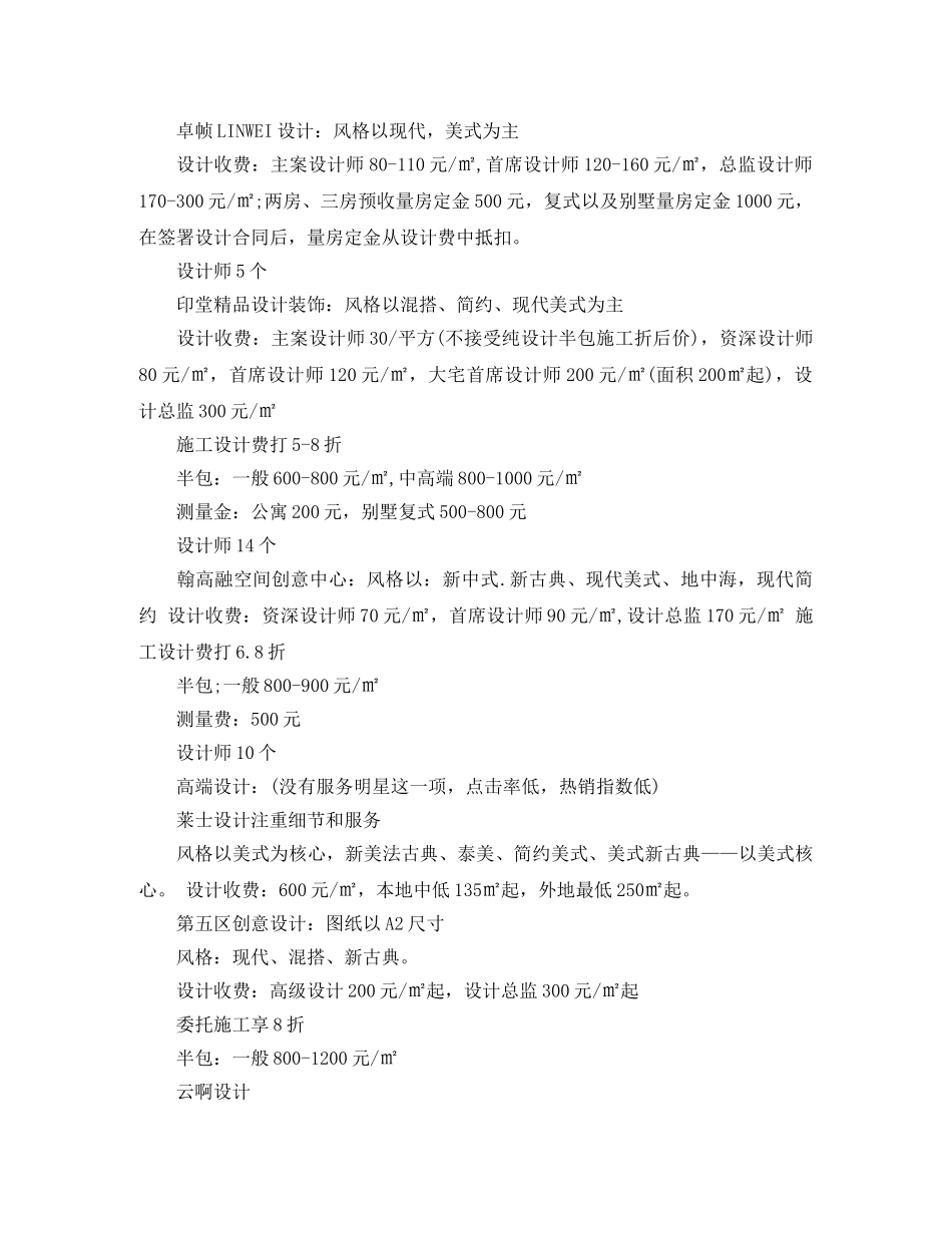 2020年网络销售工作计划怎么写 _第2页