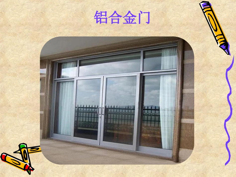 苏教版小学科学三年级上册《金属》课件_第3页