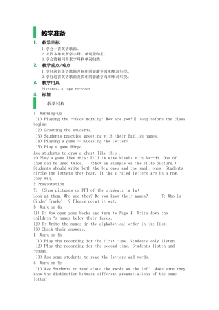课时1-Starter_Unit_2_What’s_this_in_English__教学设计_教案