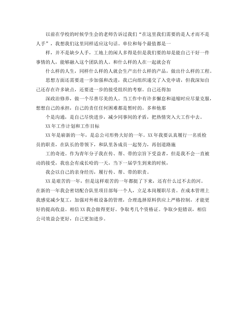 2020年销售员个人年终总结范文_第3页