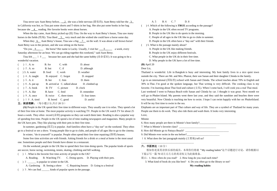 白鹤学校八年级英语上册第二周周测_第2页