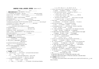 白鹤学校八年级英语上册第二周周测